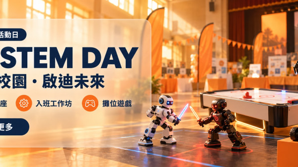 AI STEM Day