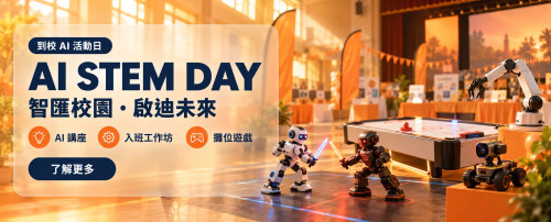 AI STEM Day