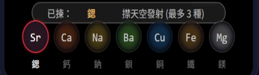 底部金屬顏料盤，揀咗鍶，狀態列顯示已揀鍶